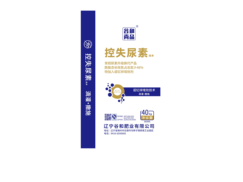 控释尿素